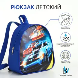 Рюкзак детский