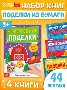 Книги - вырезалки