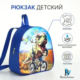 Рюкзак детский