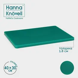 Доска профессиональная разделочная hanna knövell, 40×30 см×1,8 см, цвет зеленый