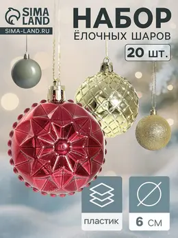 Ёлочные шары