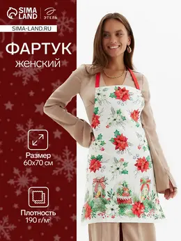 Фартук