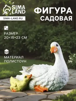 Садовая фигура из полистоуна