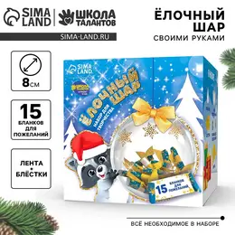Ёлочный шар своими руками на новый год Ёлочный шар своими руками на новый год