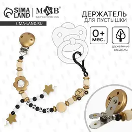 Держатель для соски - пустышки m&b