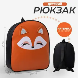 Рюкзак детский для девочки Рюкзак детский для девочки