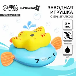 Заводная игрушка для ванны с брызгалкой Заводная игрушка для ванны с брызгалкой