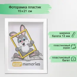 Фоторамка для фото 15×21 см keep memories, trinity, белый Фоторамка для фото 15×21 см keep memories, trinity, белый