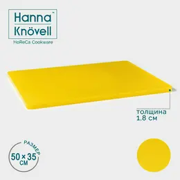 Доска профессиональная разделочная hanna knövell, 50×35×1.8 см, желтая Доска профессиональная разделочная hanna knövell, 50×35×1.8 см, желтая