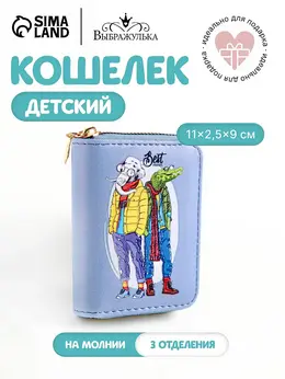 Кошелек
