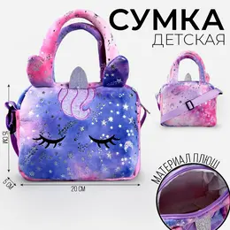 Сумка детская с ручкой Сумка детская с ручкой