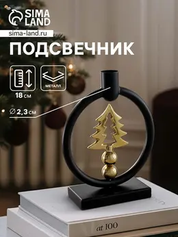 Подсвечник новогодний Подсвечник новогодний