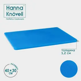 Доска профессиональная разделочная hanna knövell, 40×30×1,2 см, цвет синий