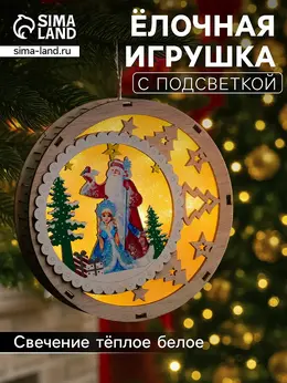 Подвеска световая