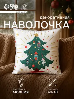 Наволочка декоративная