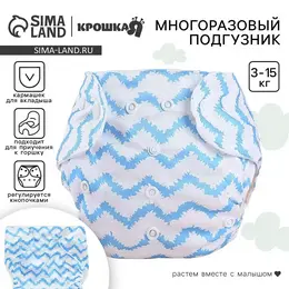 Многоразовый подгузник
