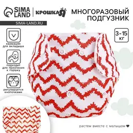 Многоразовый подгузник