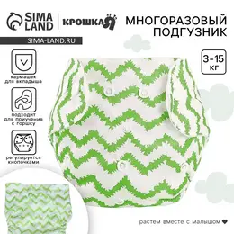 Многоразовый подгузник Многоразовый подгузник