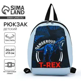 Рюкзак школьный детский для мальчика Рюкзак школьный детский для мальчика