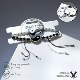 Браслеты парные