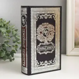 Шкатулка книга-сейф Шкатулка книга-сейф