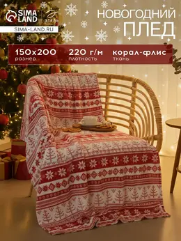 Плед Плед
