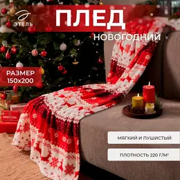 Плед Плед