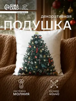 Подушка декоративная