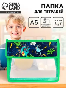 Папка для тетрадей, а5, пластиковая, 23×19×5 см Папка для тетрадей, а5, пластиковая, 23×19×5 см