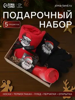 Набор подарочный новогодний