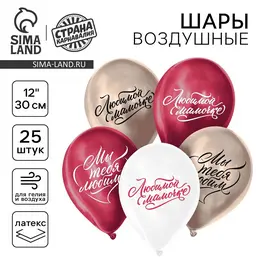 Воздушный шар латексный 12 Воздушный шар латексный 12