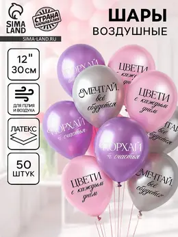 Воздушные шары латексные 12 Воздушные шары латексные 12