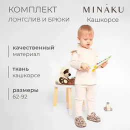 Костюм лонгслив