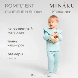 Костюм лонгслив Костюм лонгслив