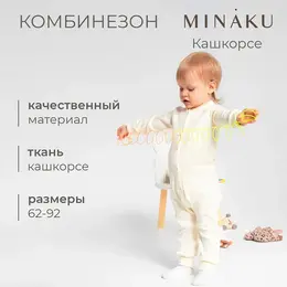 Комбинезон Комбинезон