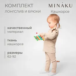 Костюм лонгслив