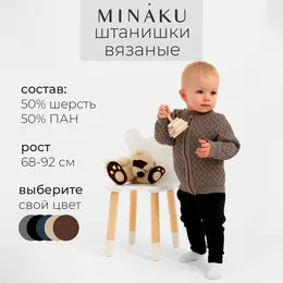 Брюки вязаные Брюки вязаные