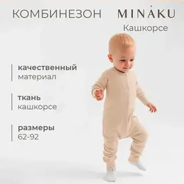 Комбинезон Комбинезон