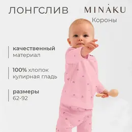 Лонгслив Лонгслив
