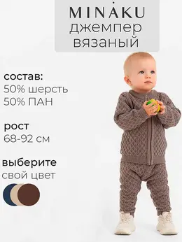 Джемпер вязаный Джемпер вязаный