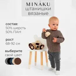 Брюки вязаные Брюки вязаные