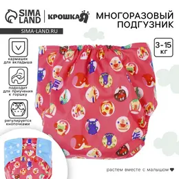 Многоразовый подгузник