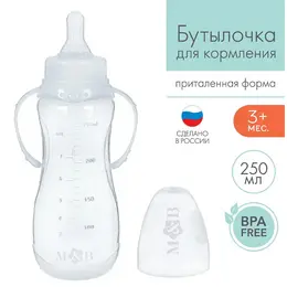 Бутылочка для кормления малыша m&b, классическое горло, с ручками, от 3 мес., 250 мл., белая