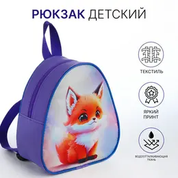 Рюкзак детский, маленький, на молнии