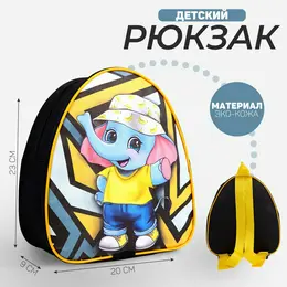 Рюкзак детский для мальчика Рюкзак детский для мальчика
