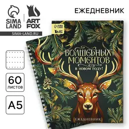 Ежедневник а5, 60 листов, недатированный, в подарочной коробке Ежедневник а5, 60 листов, недатированный, в подарочной коробке
