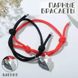 Браслеты парные Браслеты парные