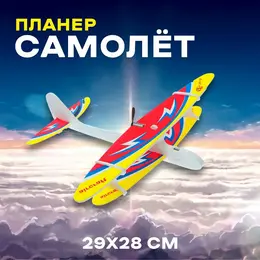 Самолет Самолет