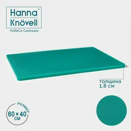Доска профессиональная разделочная hanna knövell, 60×40×1.8 см, зеленая Доска профессиональная разделочная hanna knövell, 60×40×1.8 см, зеленая