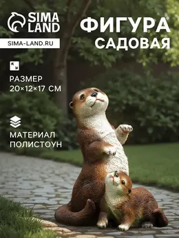 Садовая фигура из полистоуна